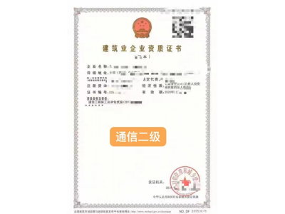 转让四川 通信二级图1