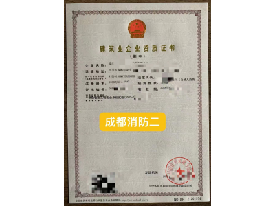 转让四川消防二图1