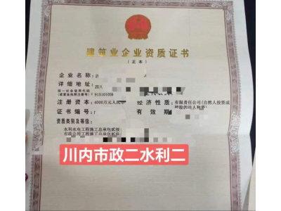 转让四川市政二水利二图1