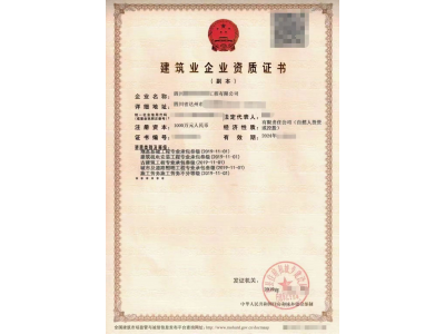转让四川四专包+劳务图1