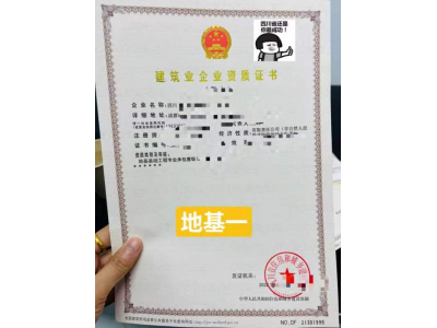 转让四川地基一图1