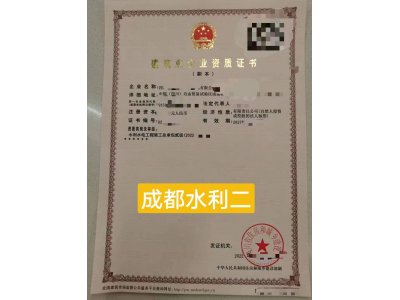 转让四川水利二图1