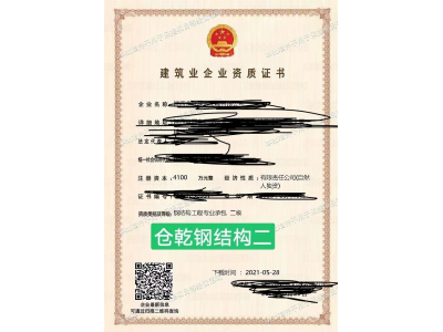 转让陕西仓乾钢结构二级图1