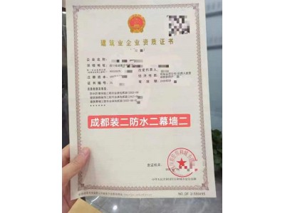 转让四川 装修二防水二幕墙二图1