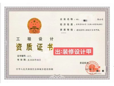 转让四川 装修设计甲图1
