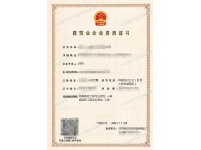 陕西急出建筑资质图3